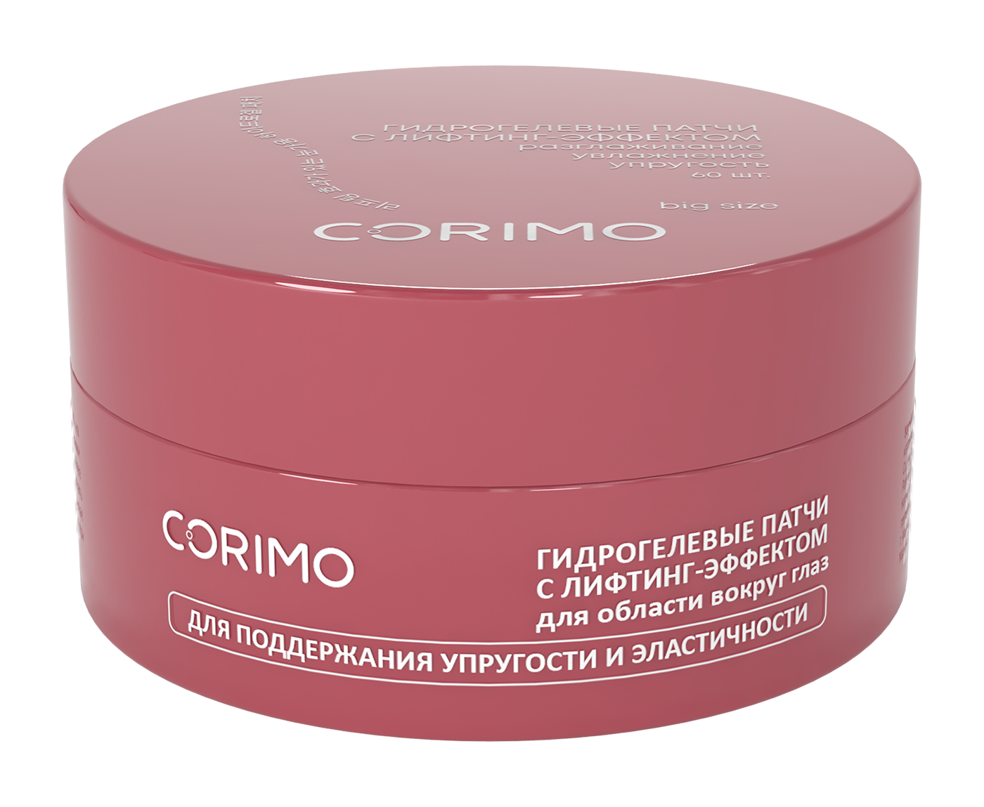 Патчи CORIMO Soft touch - фото 2
