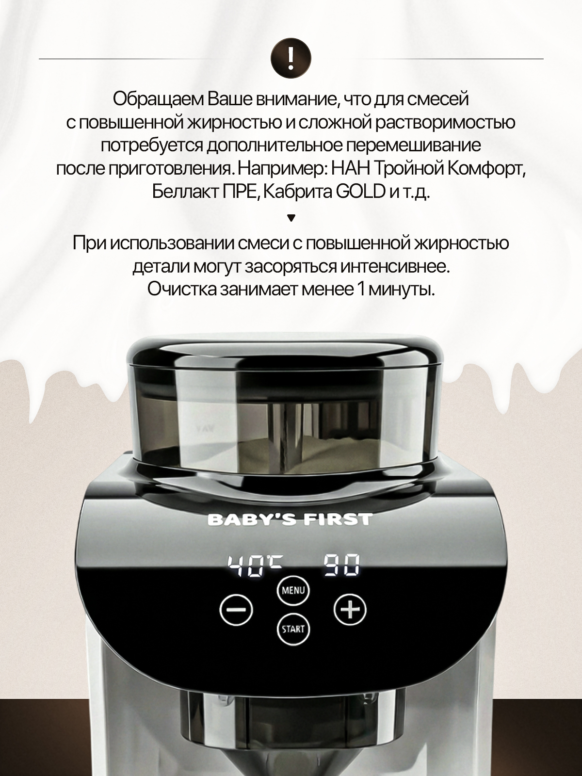 Машина для приготовления детской смеси Baby is First Milkmaker - фото 9