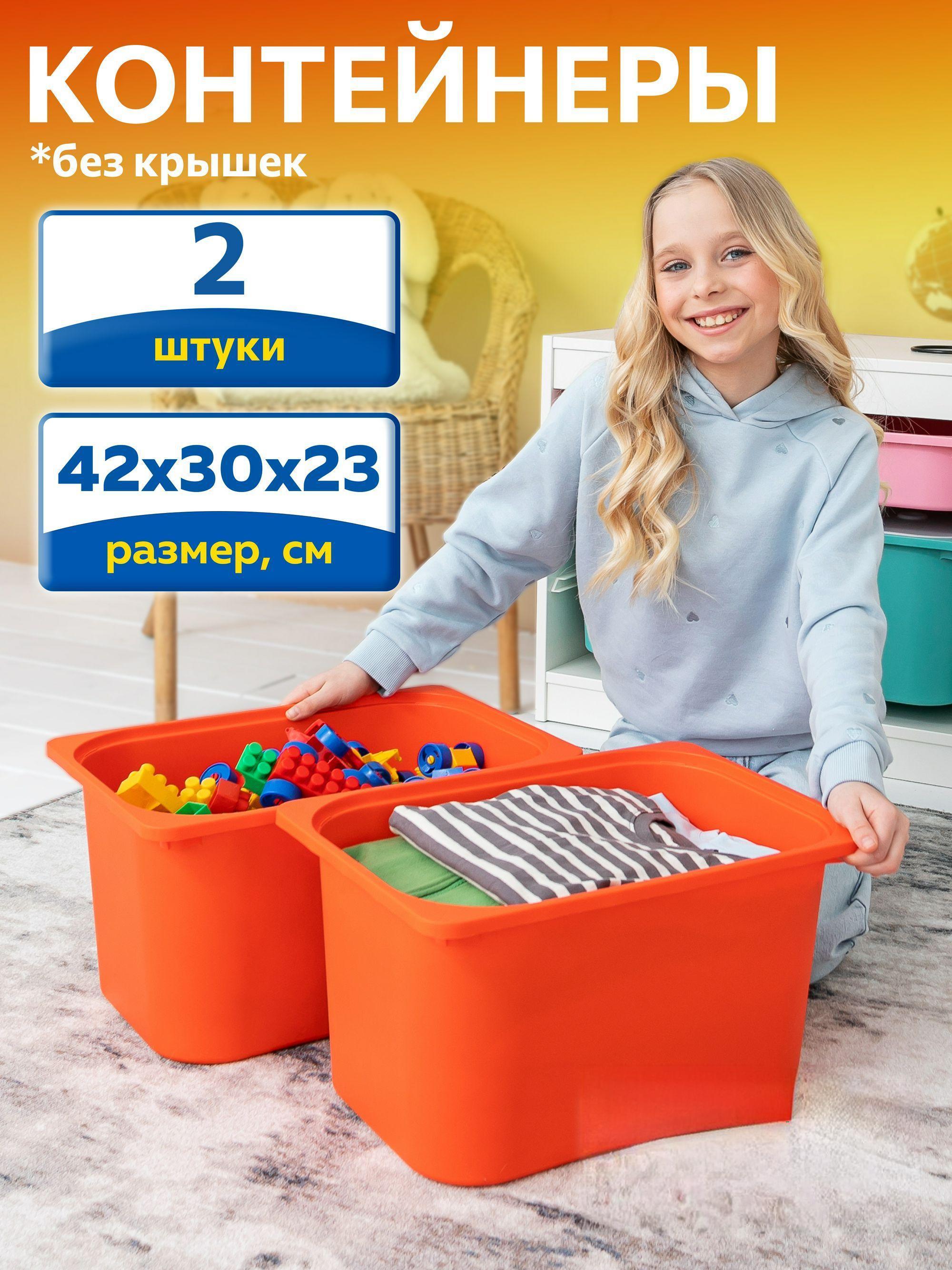 Контейнер для игрушек IKEA труфаст - фото 1