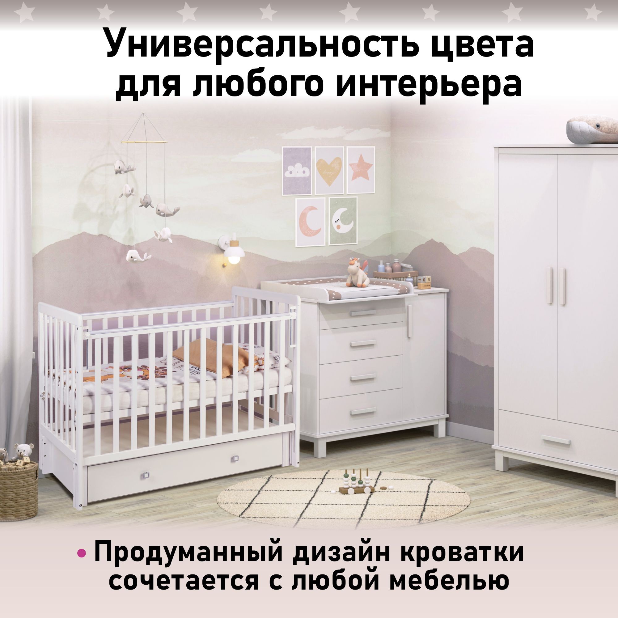 Детская кроватка Фея 328 прямоугольная, универсальный маятник (белый) - фото 10