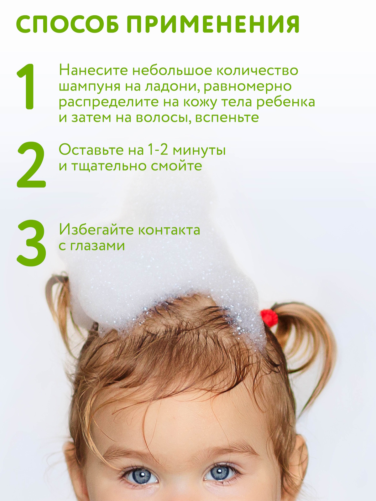 Шампунь Constant Delight For Kids для волос и тела 200 мл 1 шт. - фото 4