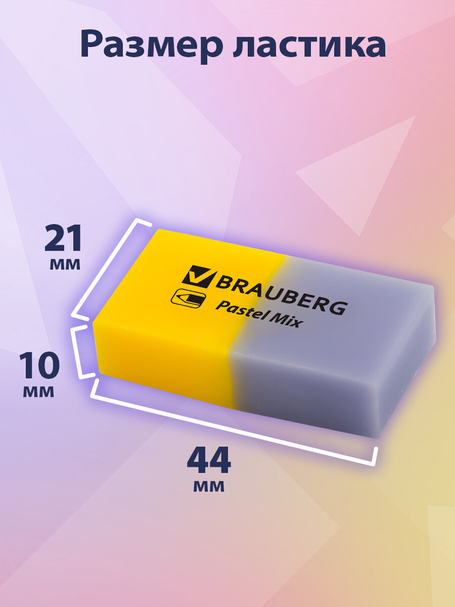 Ластик Brauberg Pastel Mix 6 шт. - фото 2