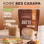 Кофе растворимый молотый LeafToGo кофейный растворимый напиток с коллагеном и МСТ 15 шт