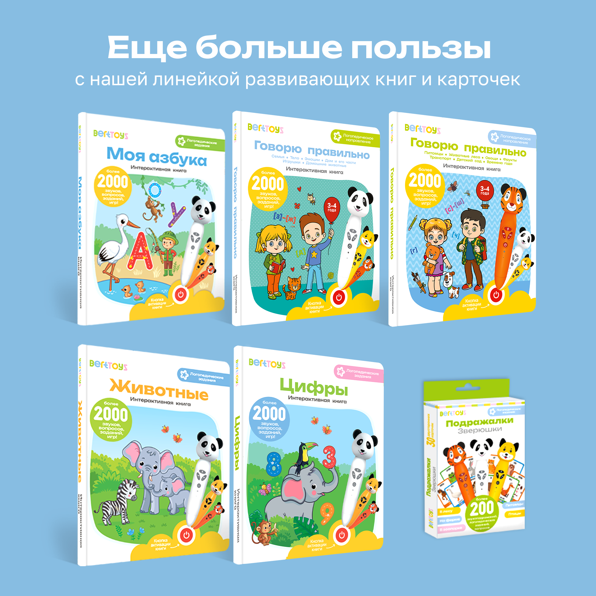 Игрушка BertToys Собачка Буля - фото 19