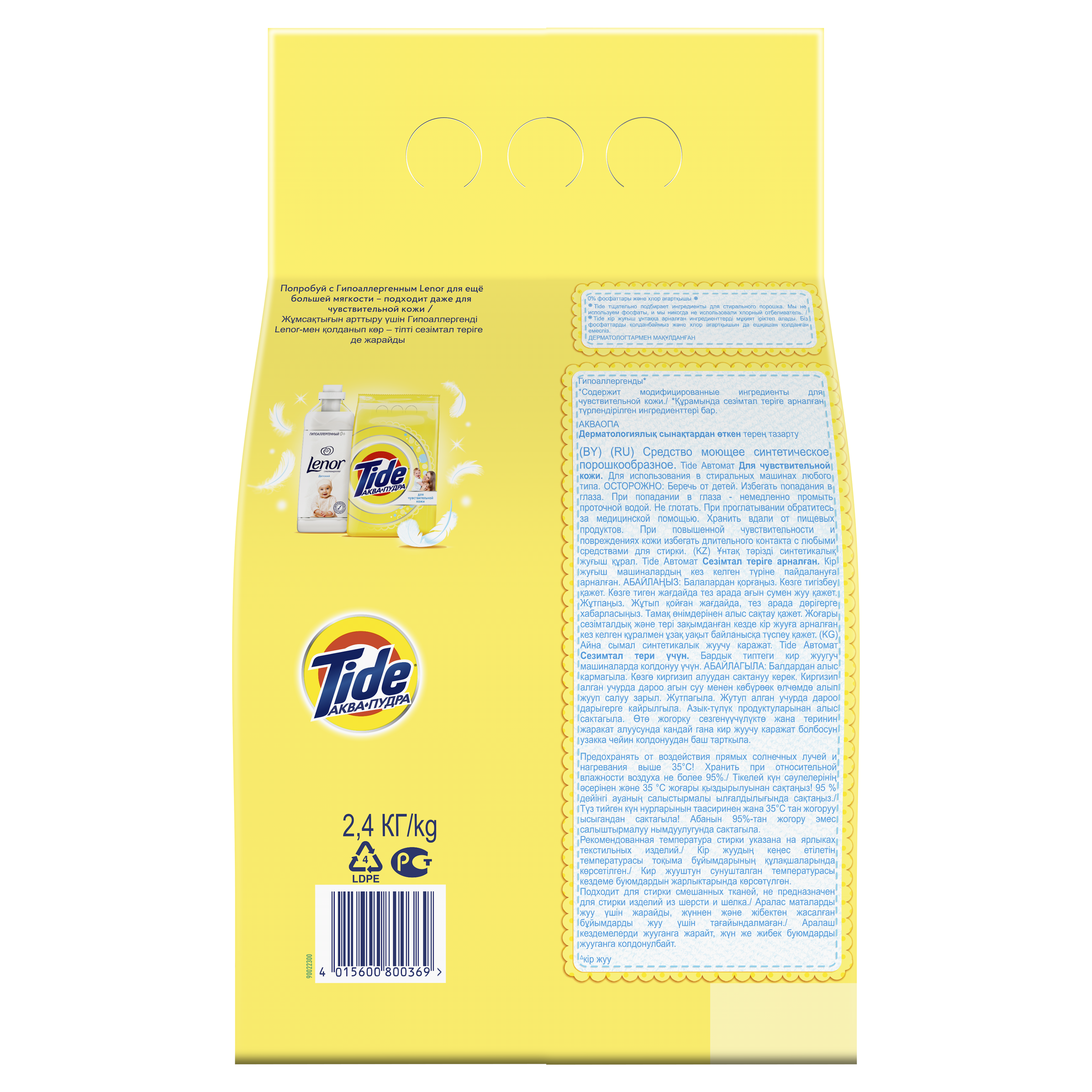 Стиральный порошок Tide для чувствительной кожи 2.4 кг - фото 10
