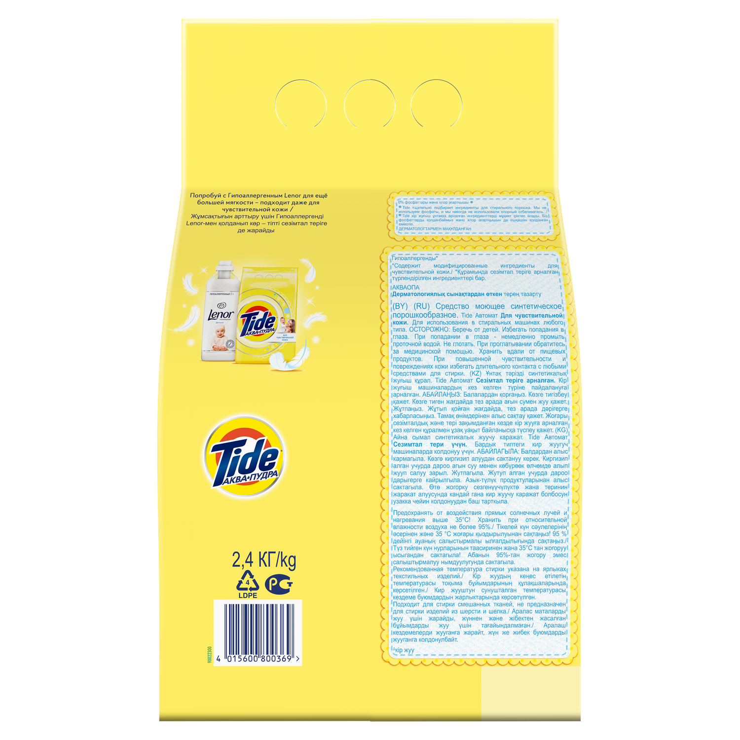 Стиральный порошок Tide для чувствительной кожи 2.4 кг - фото 10