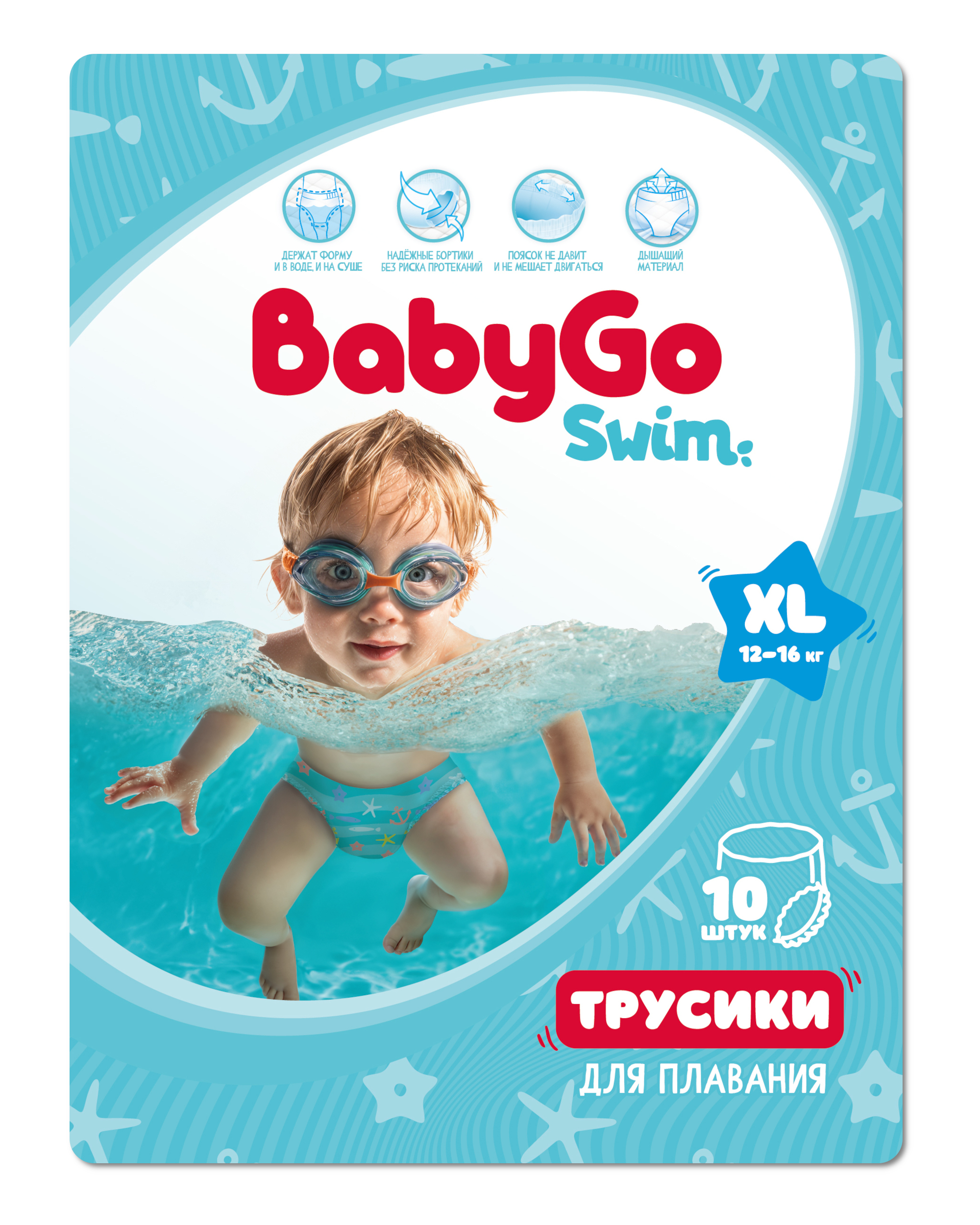 Трусики BabyGo для плавания 5 (12-17кг) 10 шт. - фото 1