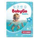 Трусики BabyGo для плавания 5 (12-17кг) 10 шт.