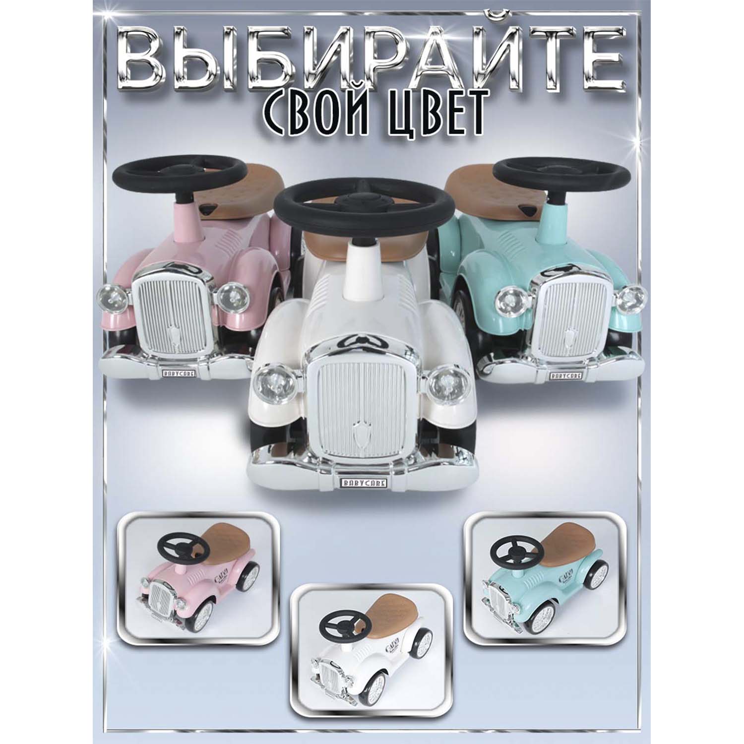 Каталка BabyCare ретро Gatsby белый - фото 9