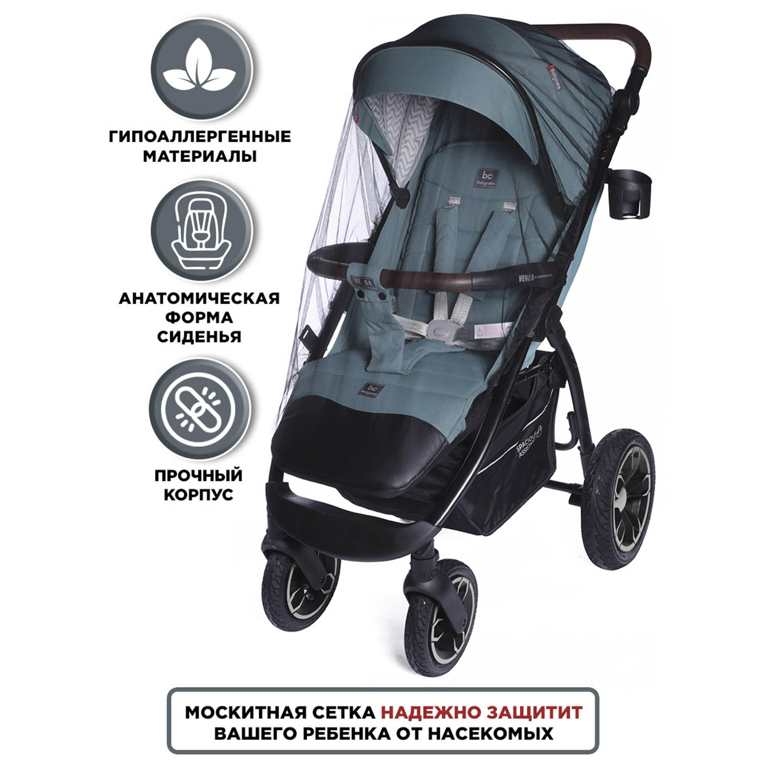 Коляска прогулочная BabyCare Venga - фото 3