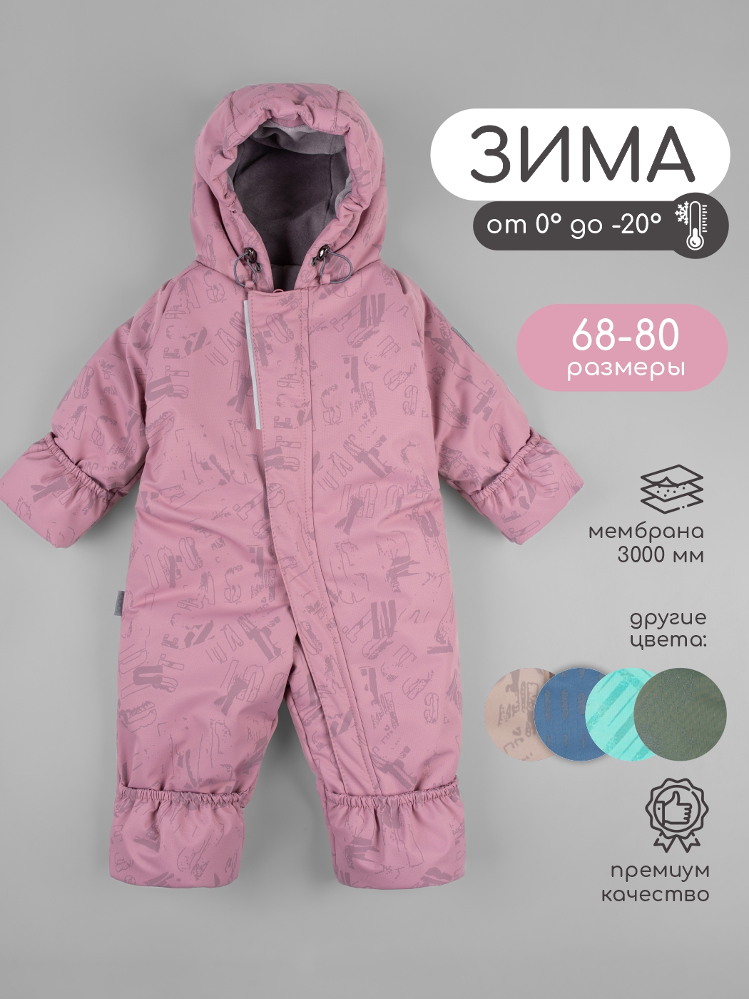 Комбинезон LEO 5010В_лаванда/серый - фото 5