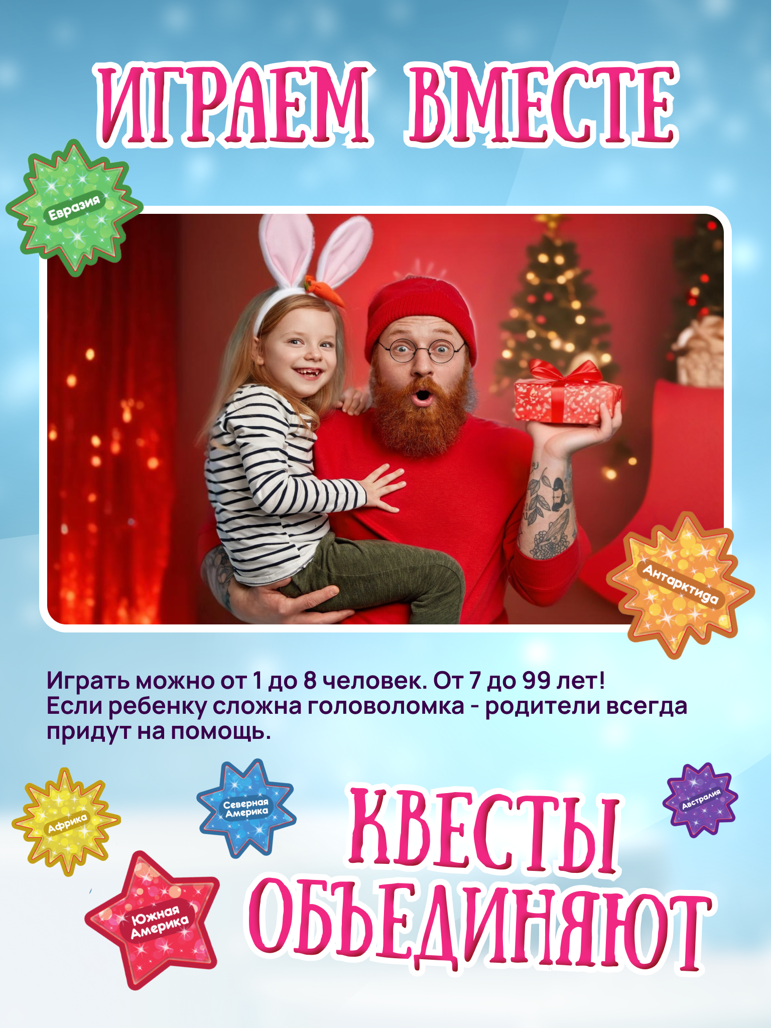 Настольная игра КРЕП Корпорация исполнения желаний - фото 7