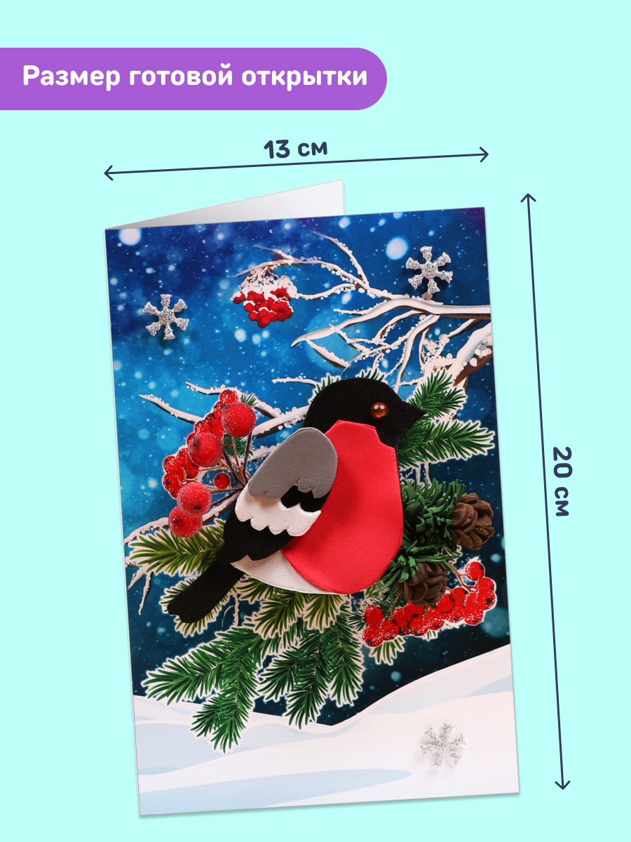 Набор для творчества Волшебная мастерская Снегирь - фото 9