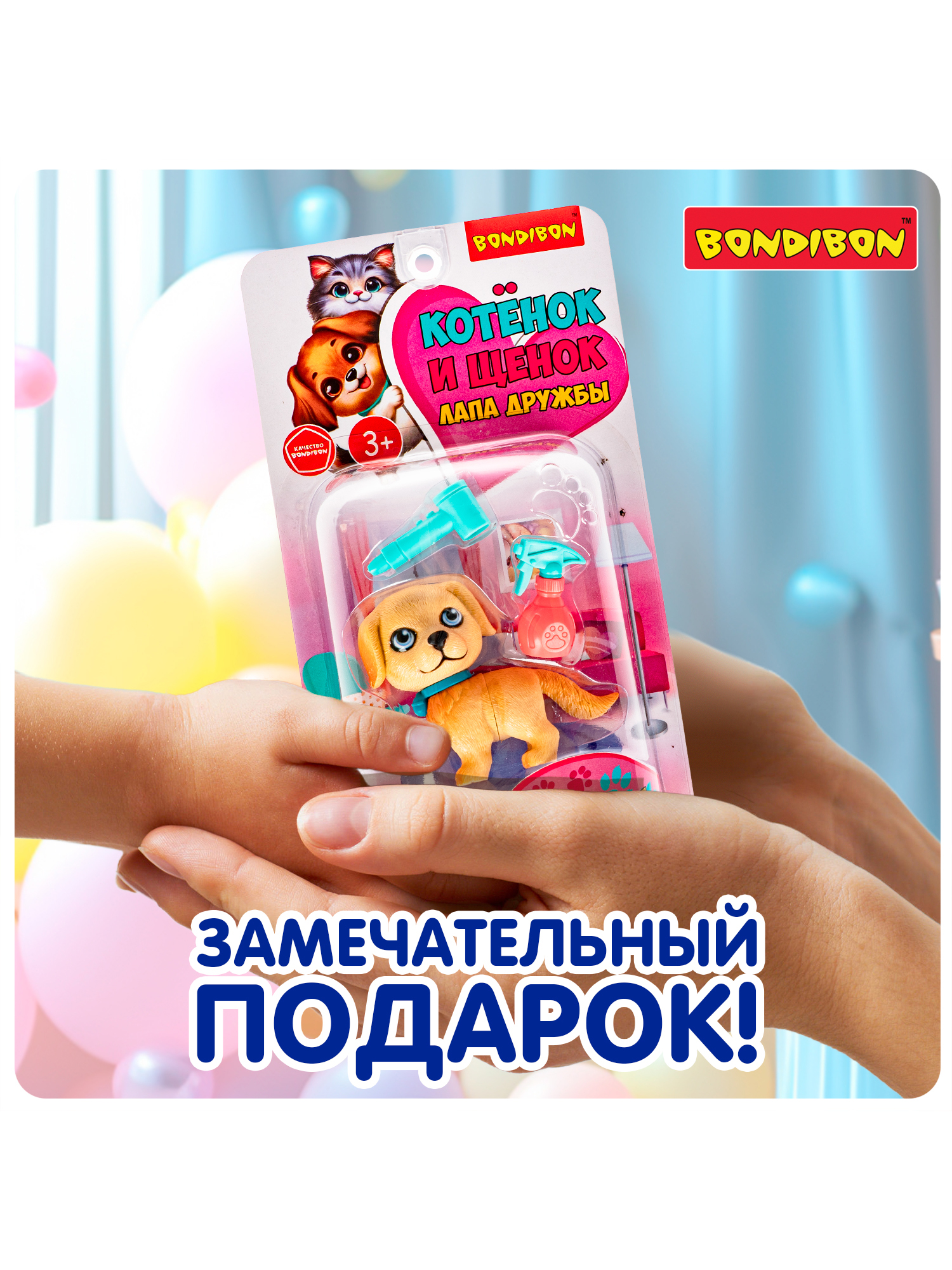 Игровой набор Bondibon Лапа Дружбы Щенок бежевый - фото 11