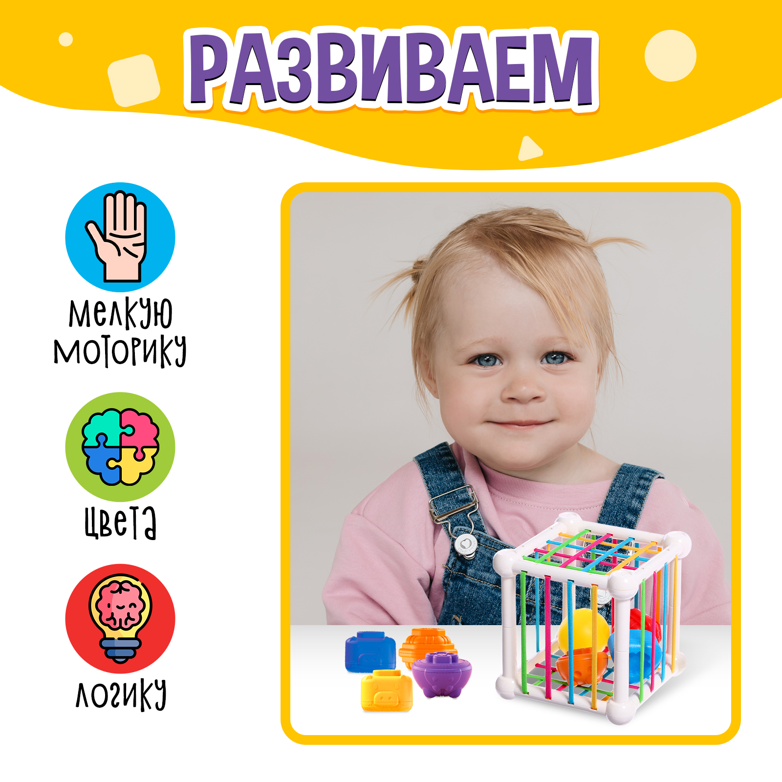 Игрушка IQ-ZABIAKA сортер - фото 2