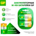 Набор аккумуляторов GP -