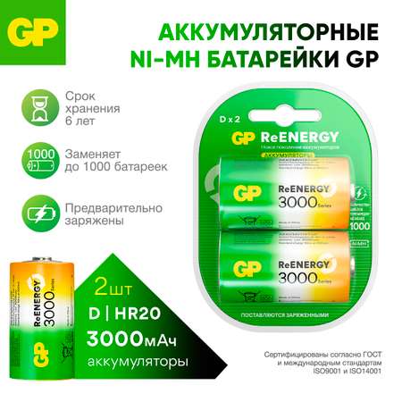Набор аккумуляторов GP -