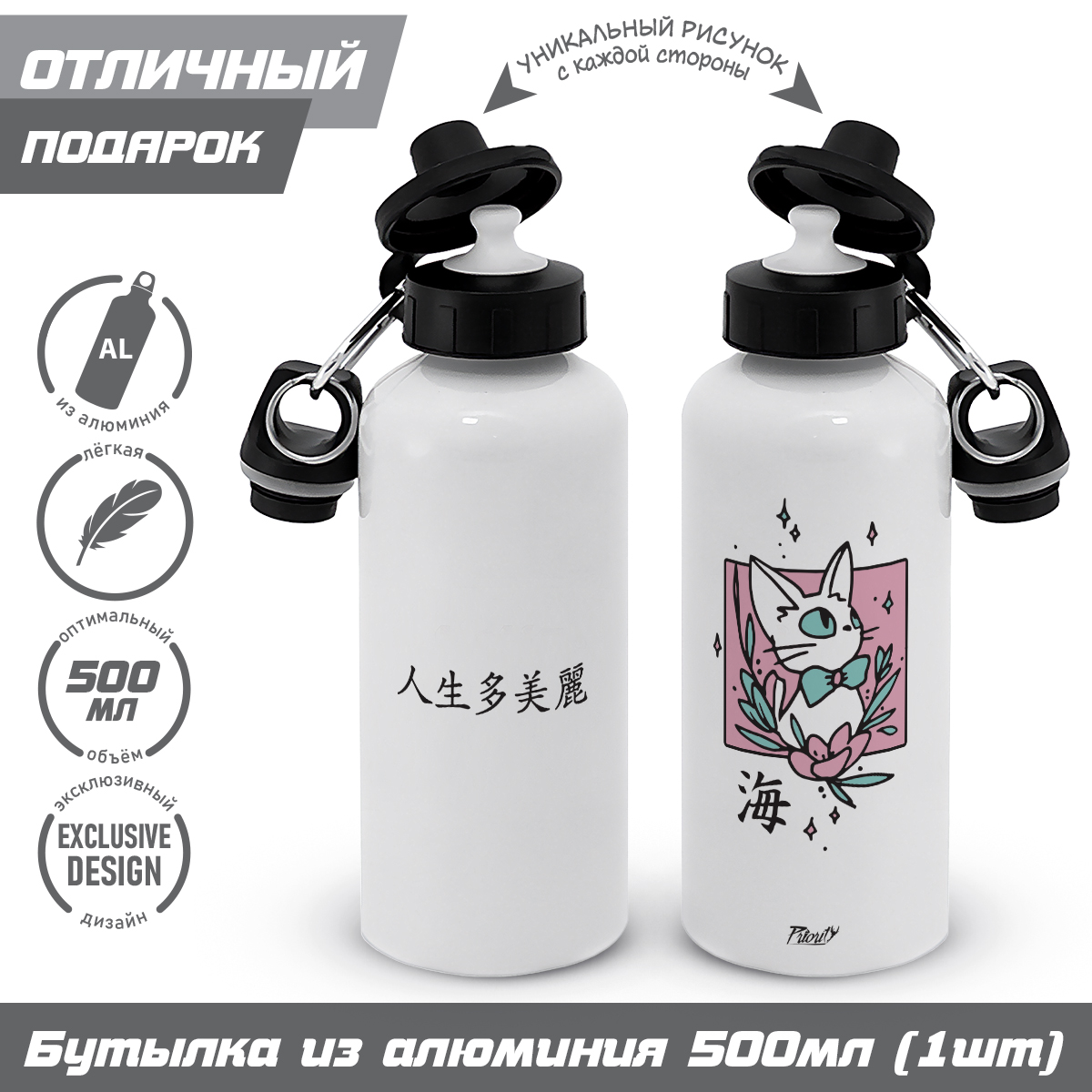 Бутылка PRIORITY - фото 2