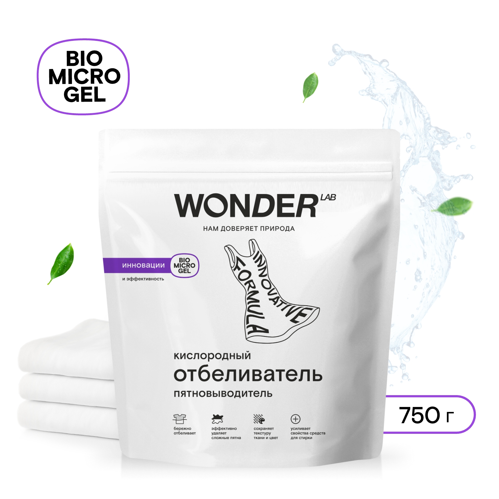 Отбеливатель WONDER Lab 0.75 кг - фото 1