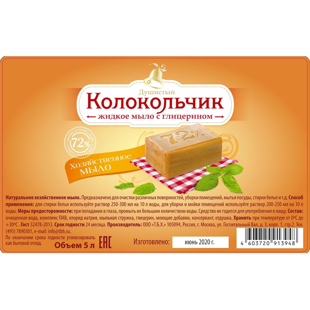 Мыло жидкое Колокольчик 5000 мл - фото 2