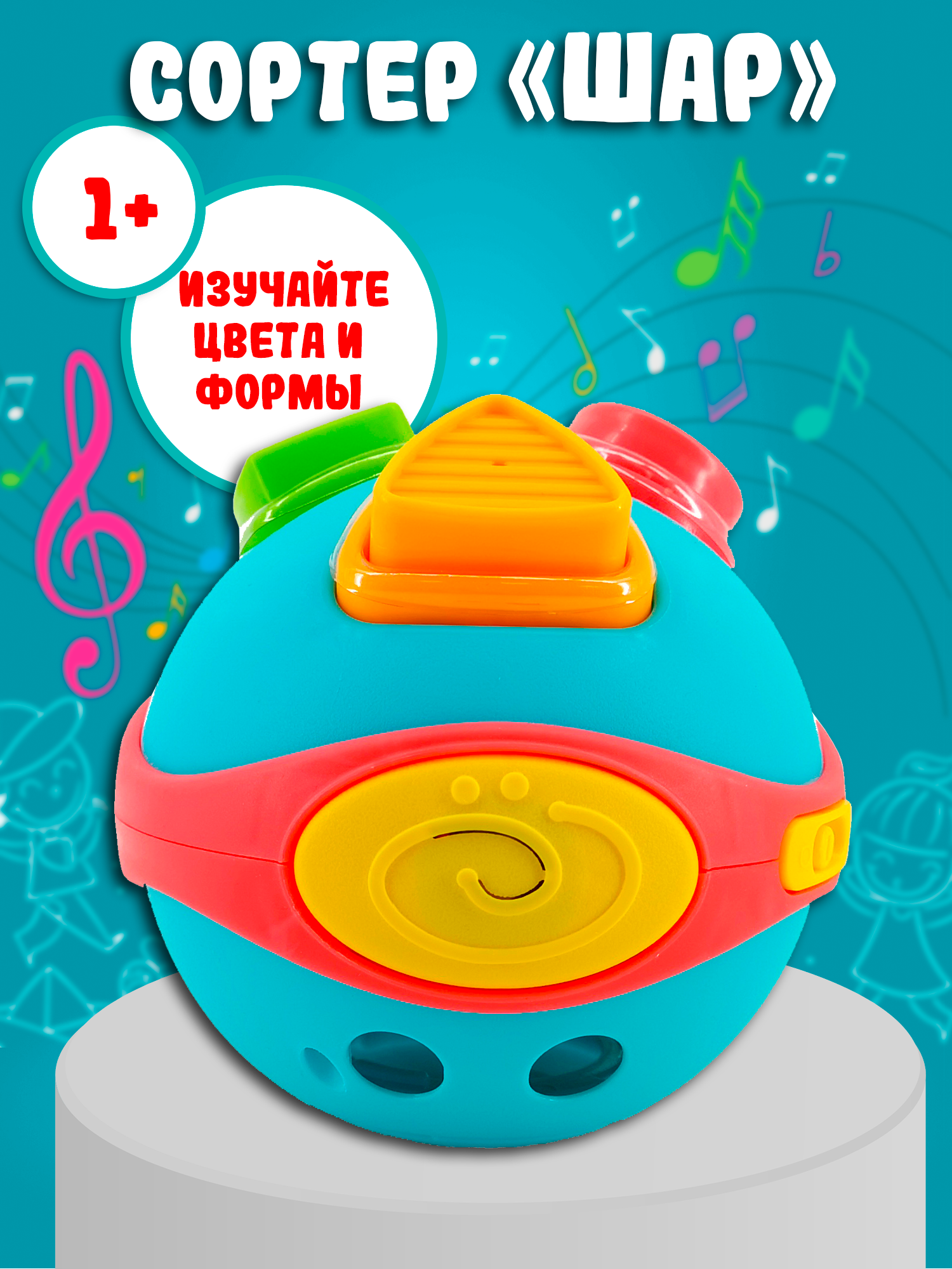 Игрушка Red Box сортер - фото 2