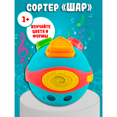 Игрушка Red Box сортер