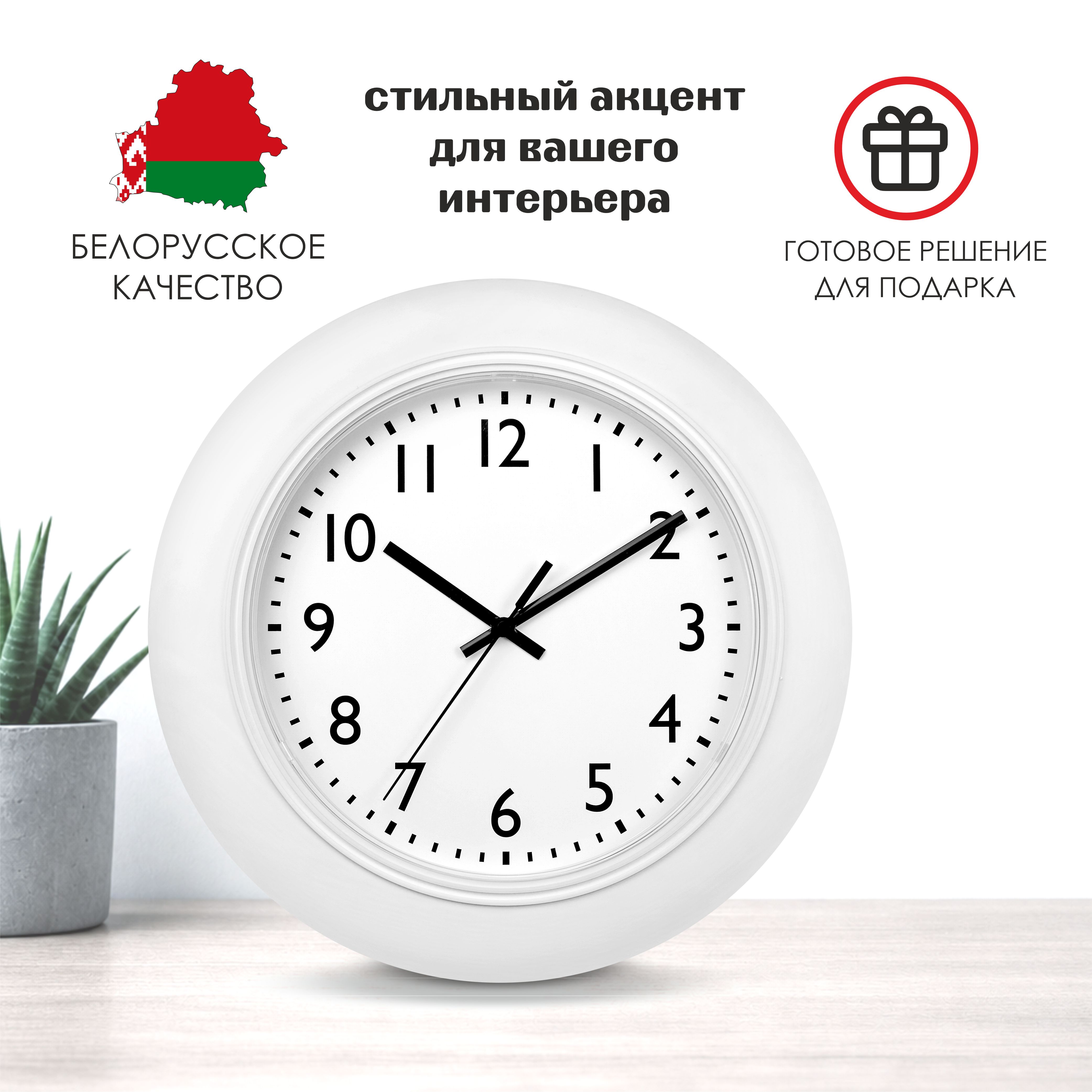 Часы TROYKATIME Белые 30см - фото 5