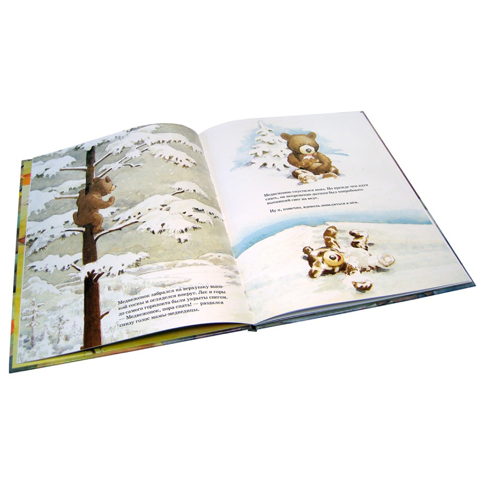 Книга Добрая книга Ложись спать медвежонок! Иллюстрации Яна Могенсена - фото 4