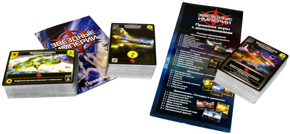 Настольная игра Hobby World Звёздные империи Подарочное - фото 4