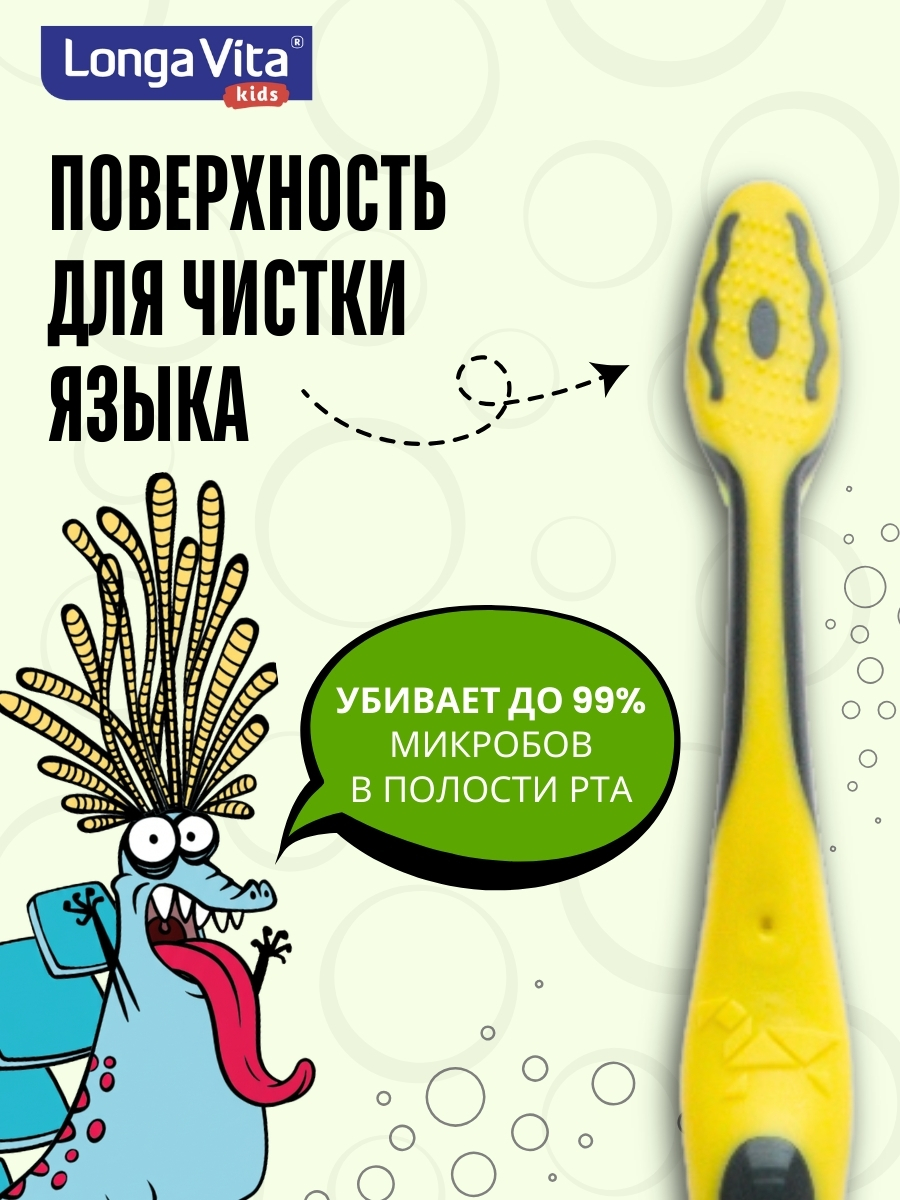Зубная щетка классическая LONGA VITA от 6 лет 1 шт. - фото 4