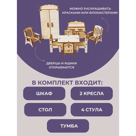 Аксессуар для кукол Большой Слон кукольный интерьер
