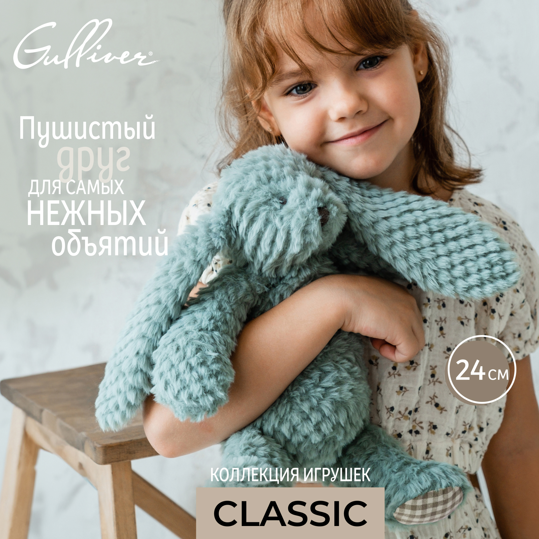 Мягкая игрушка Gulliver зайка Вафля - фото 1