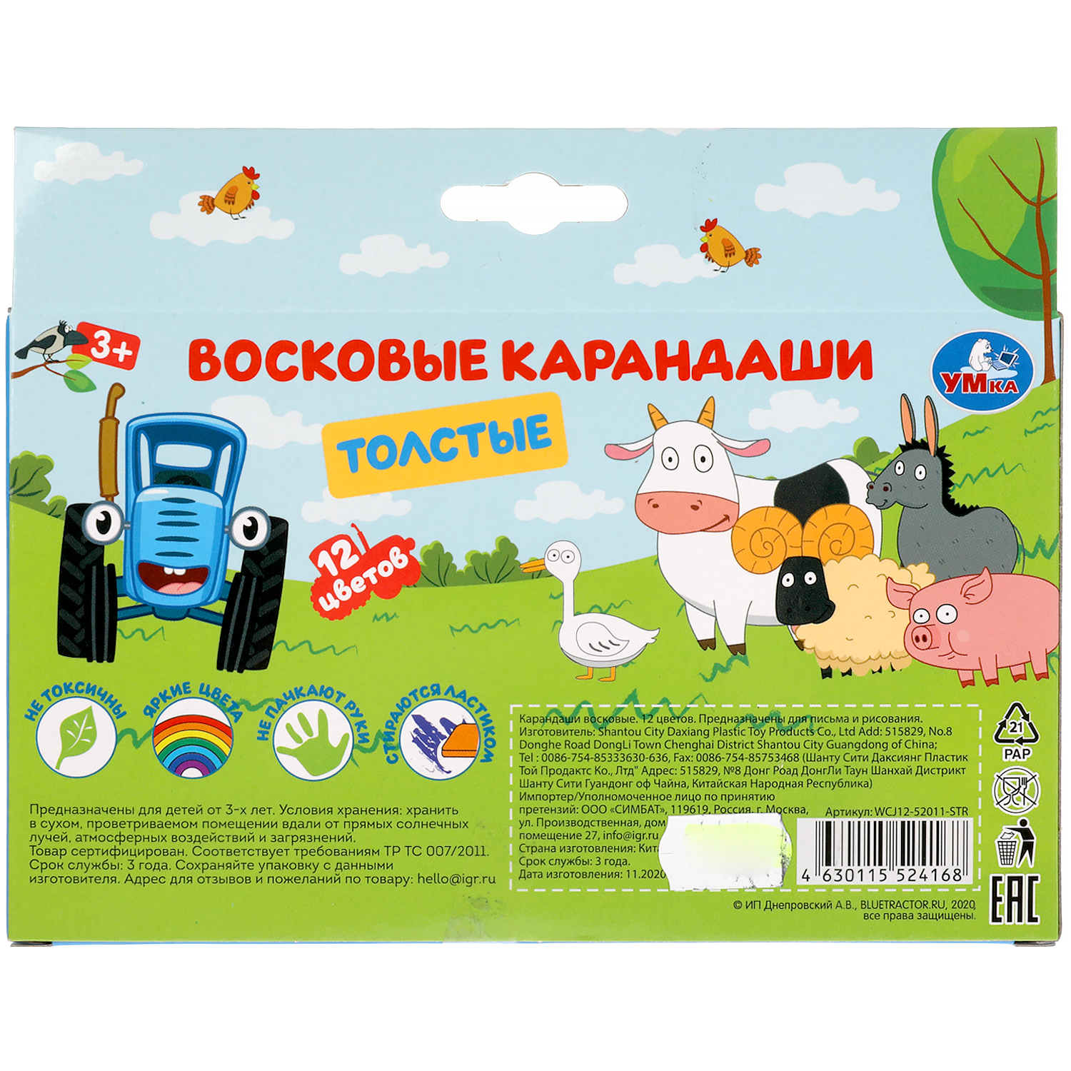 Карандаши цветные УМка 12 шт. - фото 10