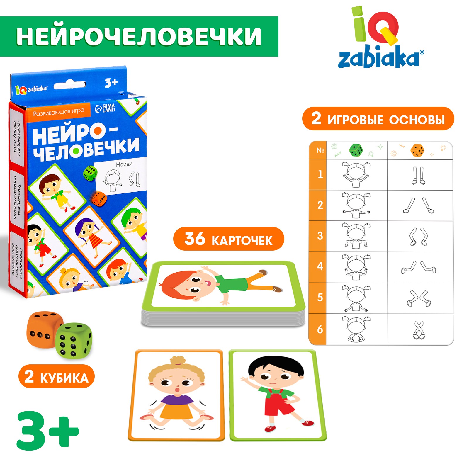Настольная игра IQ-ZABIAKA - фото 1