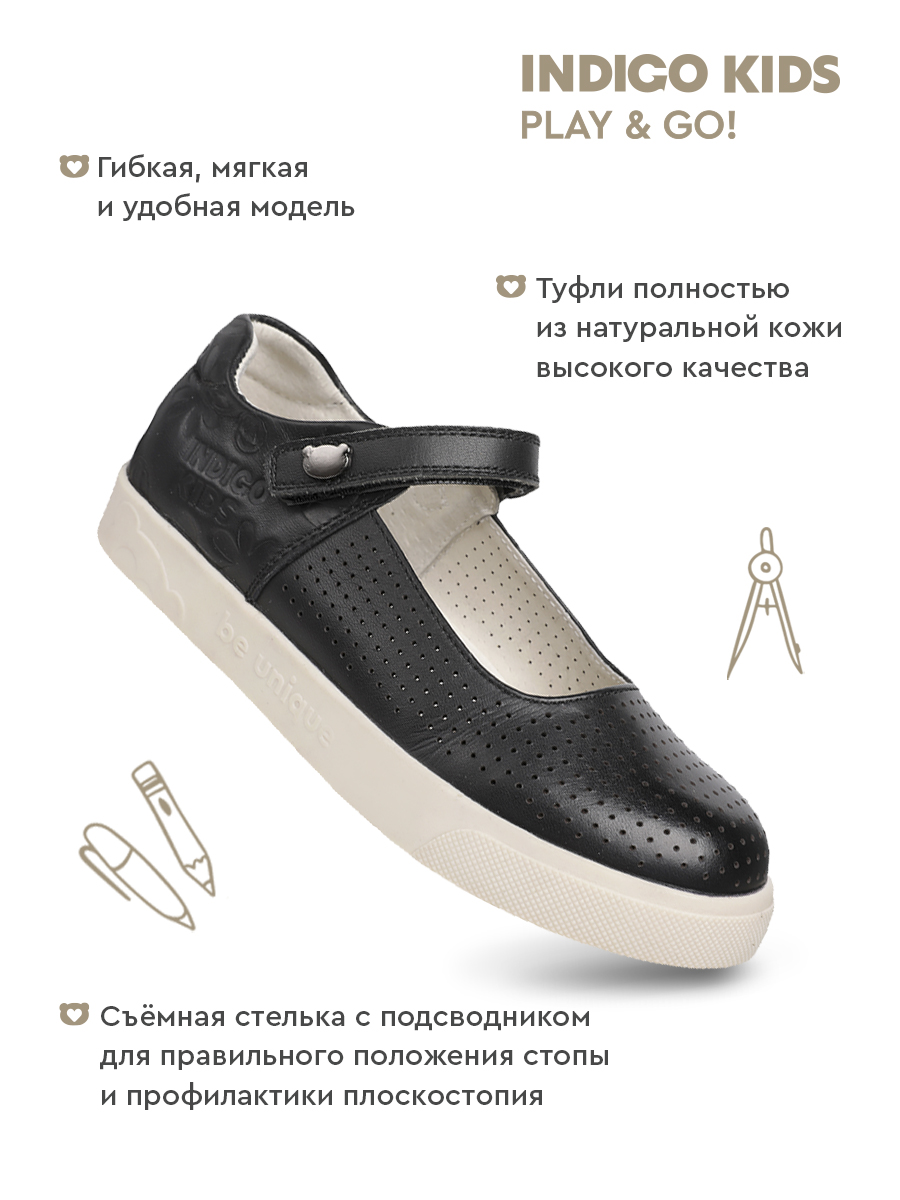 Туфли Indigo kids 31-0390AL - фото 3