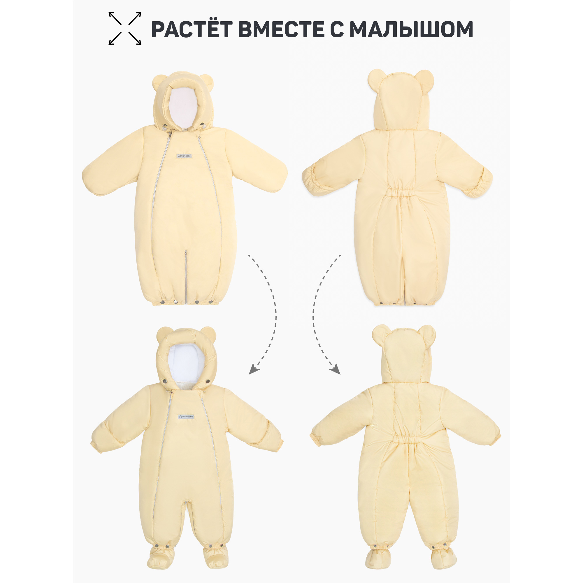 Комбинезон-трансформер Amarobaby AB-OD21-6105-MO - фото 8