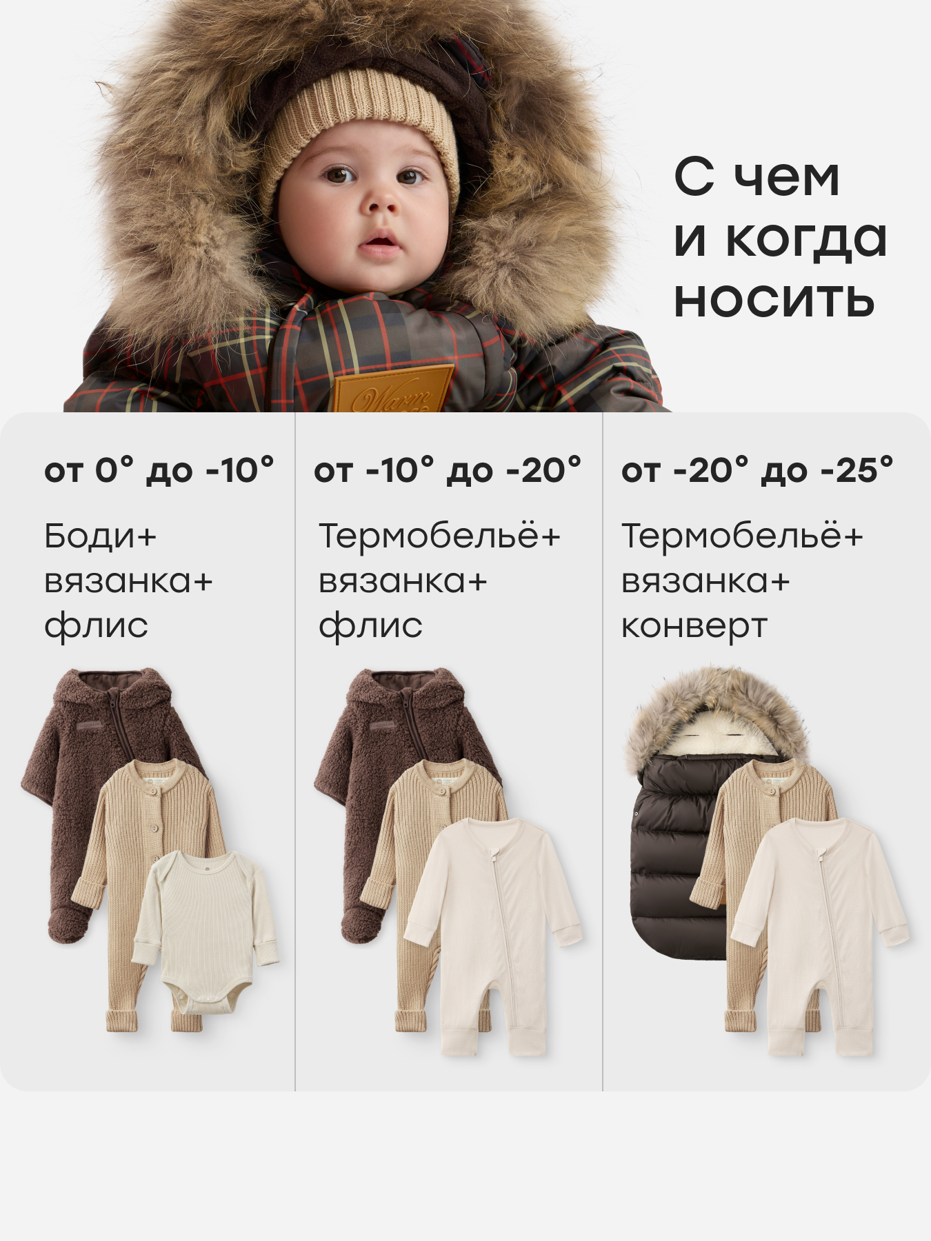 Комбинезон-трансформер Happy Baby 89144-0_dark chocolate (checkered) - фото 6