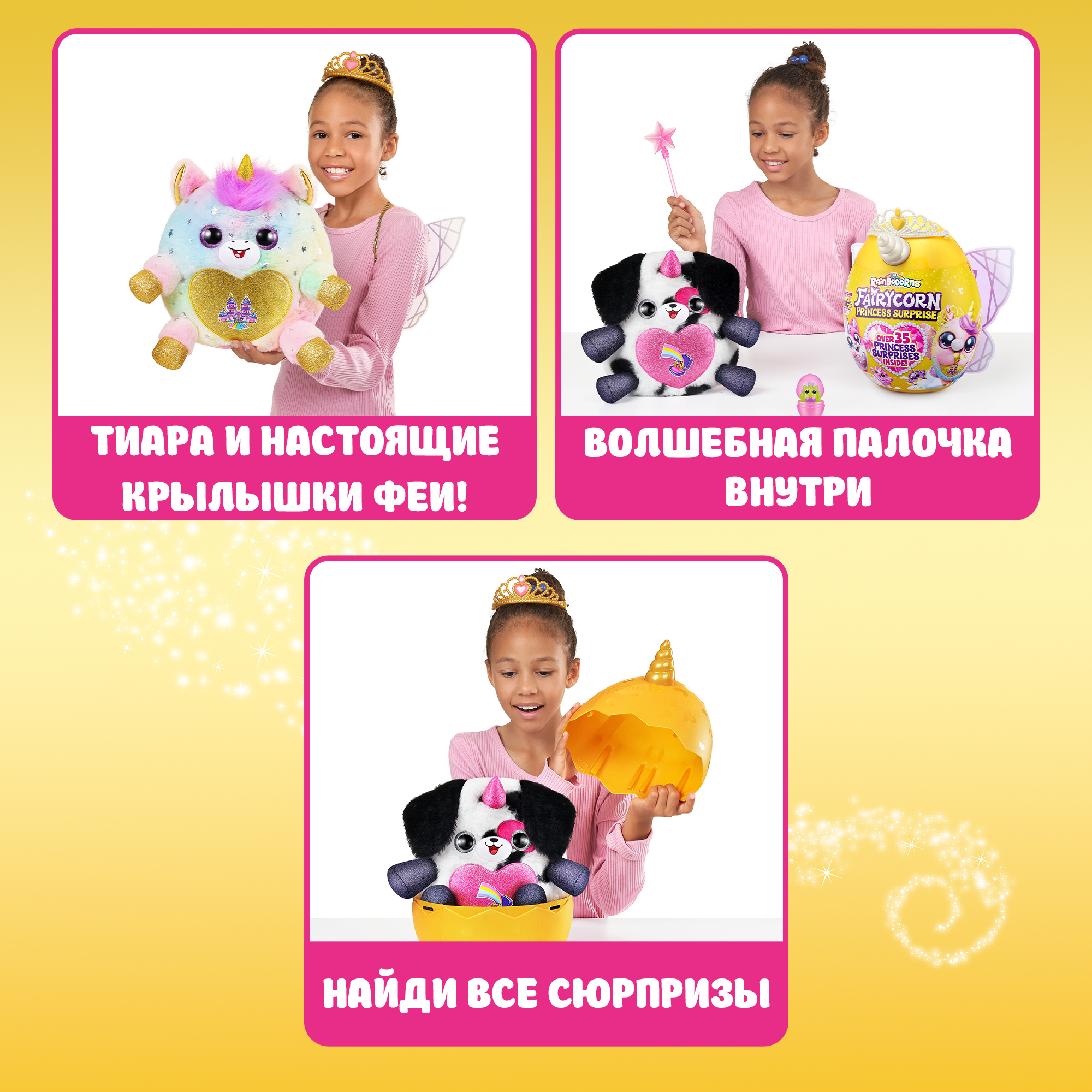 Фигурка Zuru Rainbocorns Fairycorn - фото 2