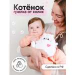 Игрушка Мякиши грелка с вишневыми косточками Котёнок от коликов