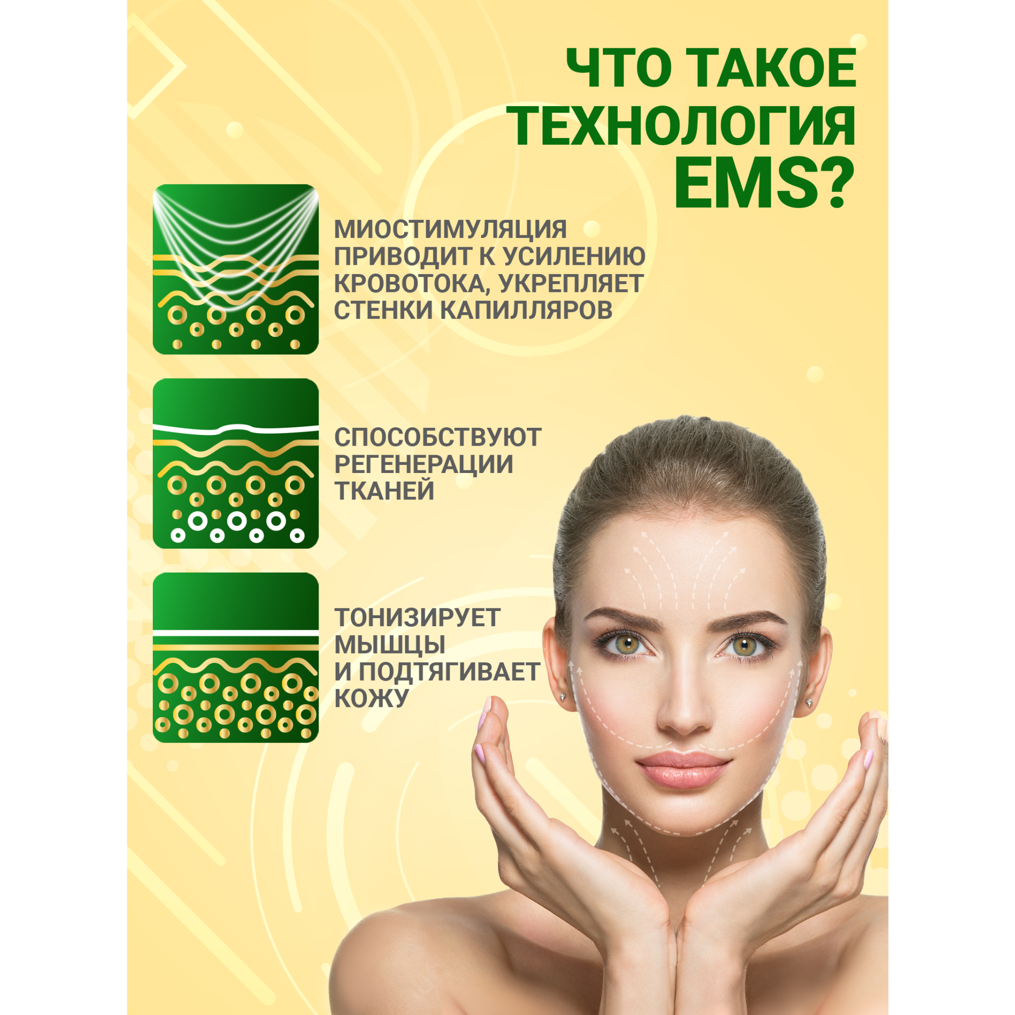 Ультразвуковая чистка лица EMS Secret Way Электромиостимуляция - фото 7
