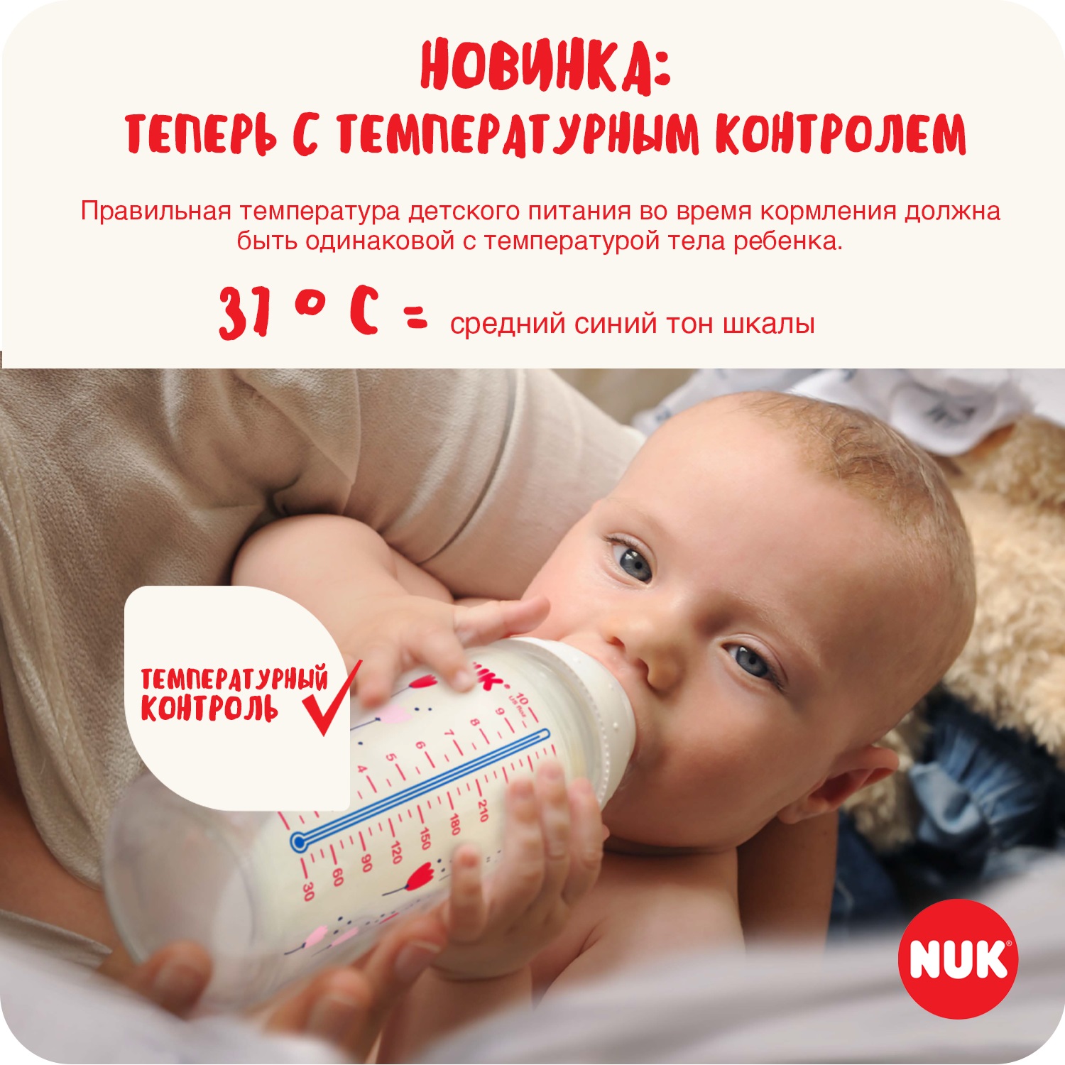 Бутылочка Nuk First Choise 300 мл - фото 3