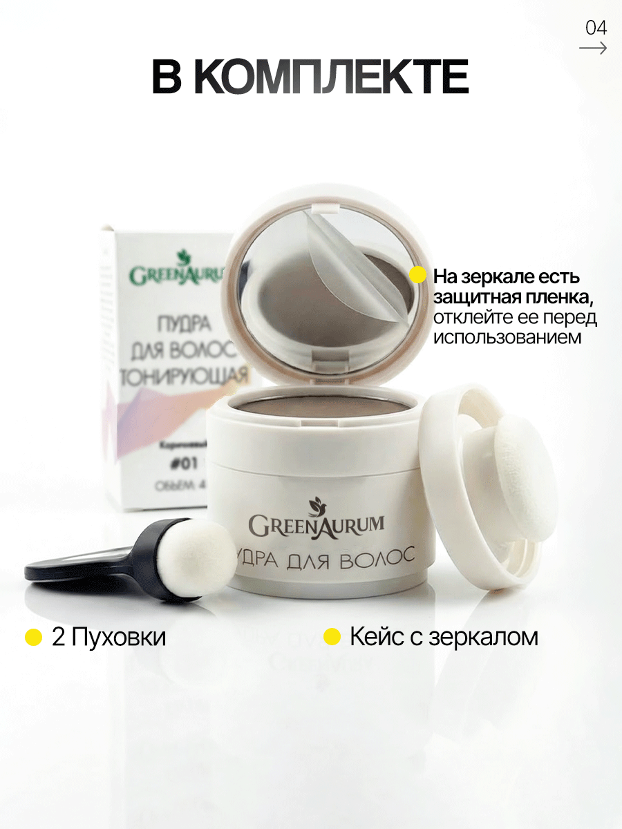 Тонирующая пудра GREENAURUM коричневая 2 спонжа - фото 5