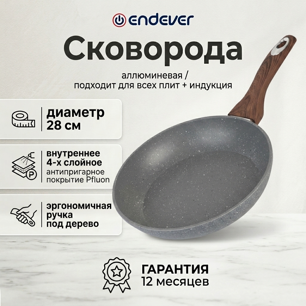 Сковорода ENDEVER Stone-Berg-228 - фото 1