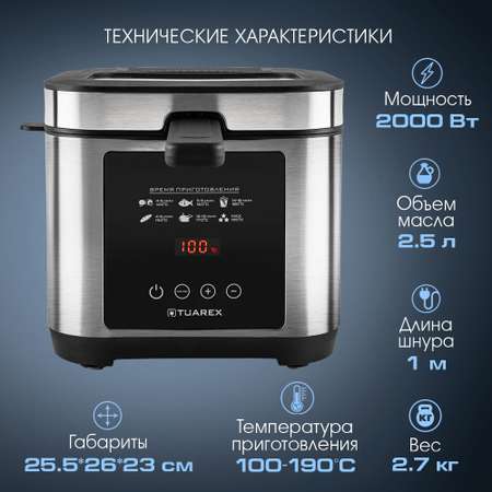 Фритюрница электрическая TUAREX AG-3501