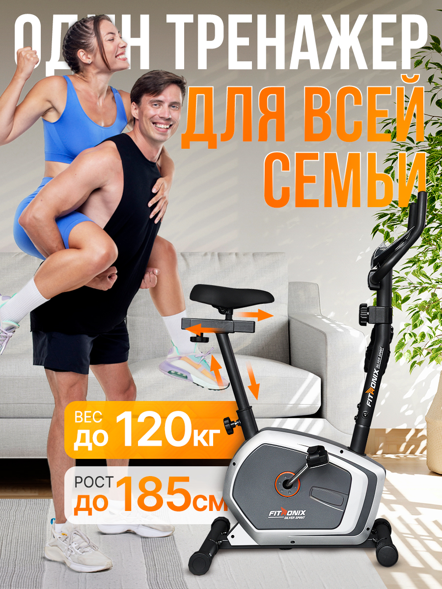 Велотренажер магнитный Fitronix Silver Spirit - фото 4