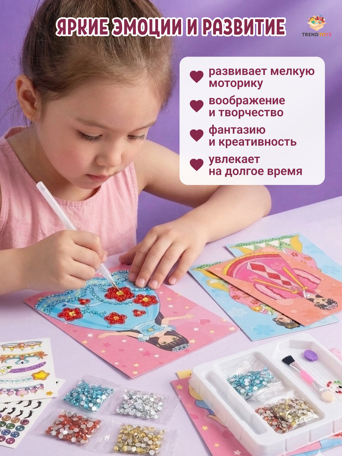 Набор для творчества TrendToys Стилист и визажист - фото 8