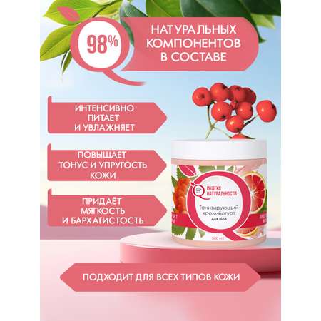 Крем Ichthyonella Йогурт 500 мл
