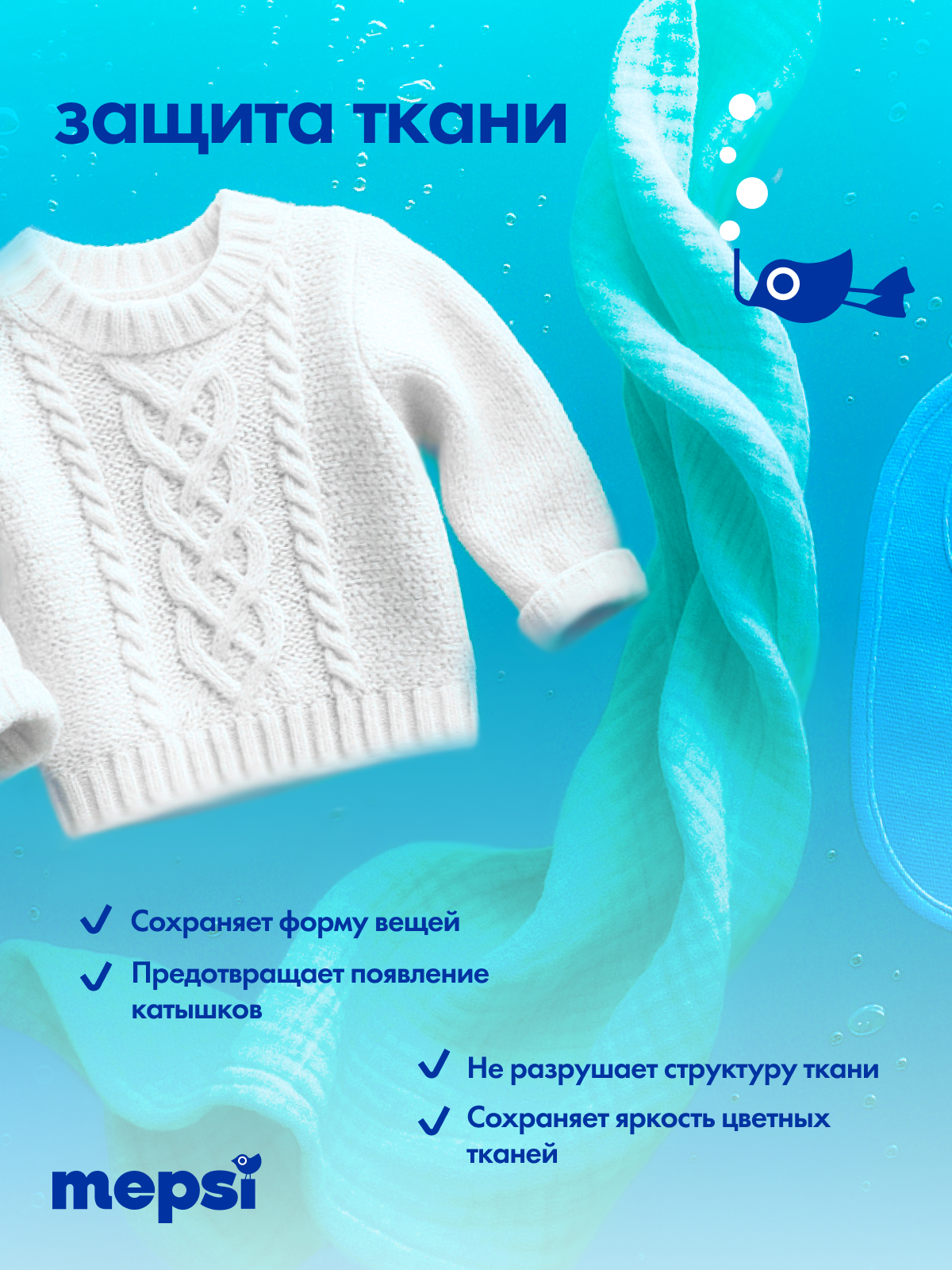 Кондиционер Mepsi 1 л - фото 7