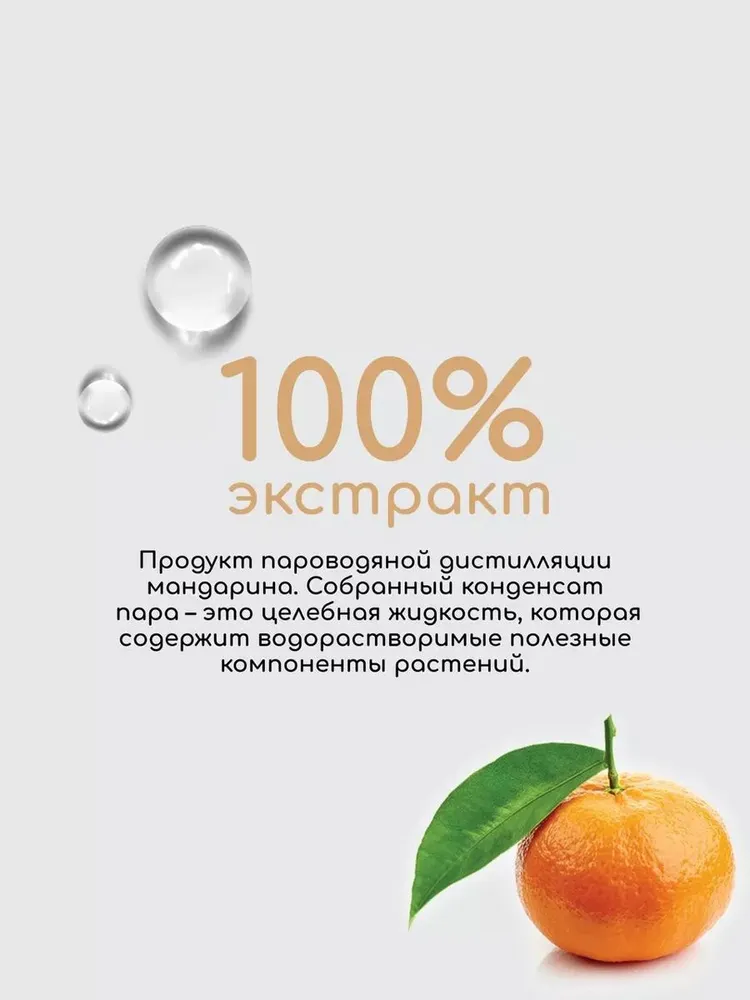 Гидролат Краснополянская косметика 200 мл 2 шт. - фото 3