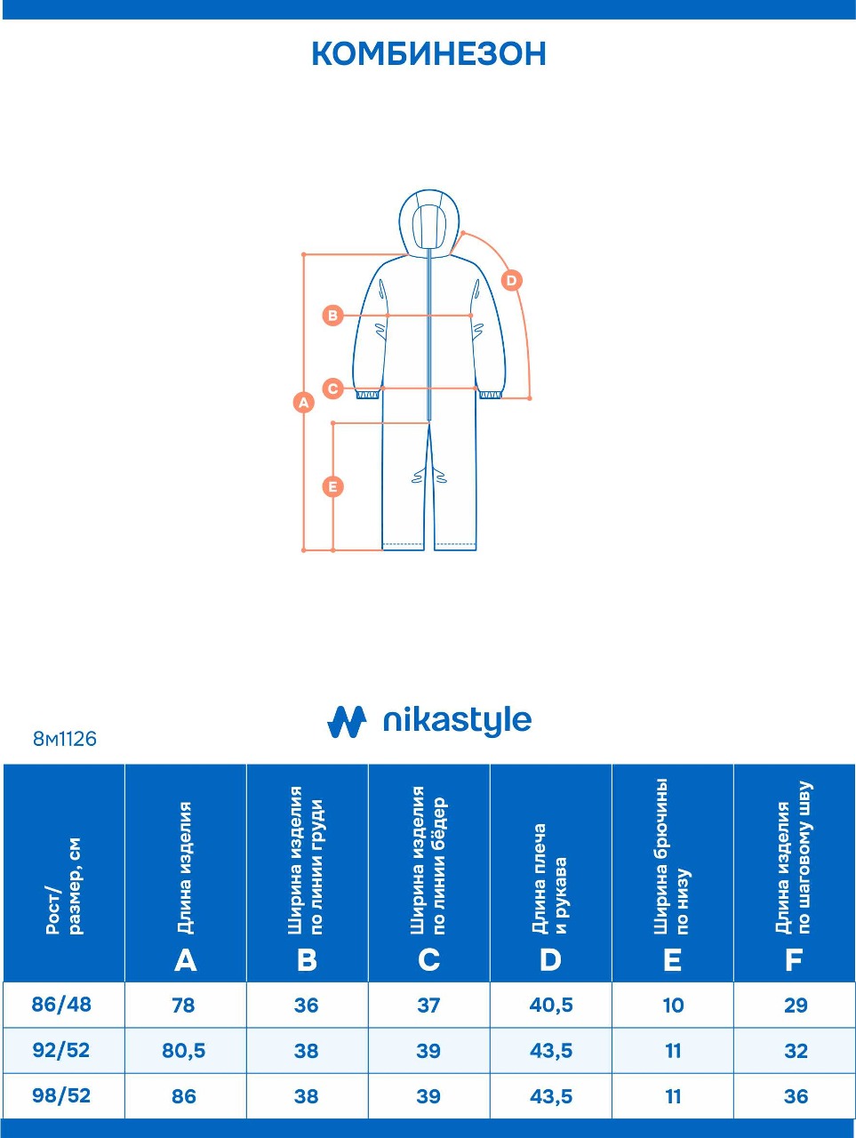 Комбинезон NIKASTYLE 8м1126 деним/серый - фото 11